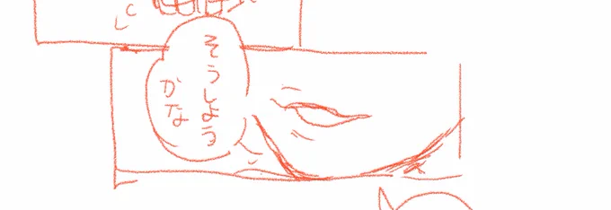 そうしようかな 