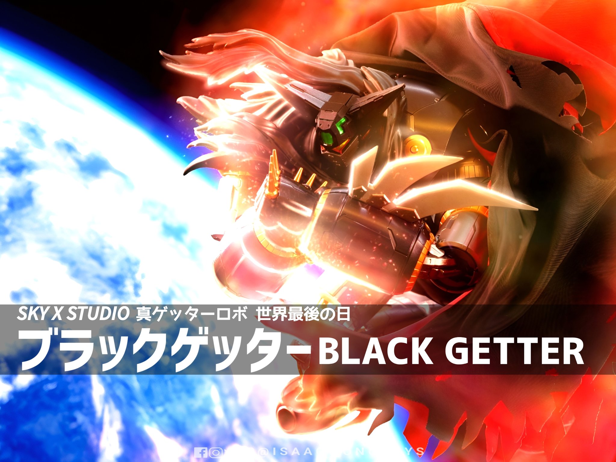 SKY X STUDIO 真ゲッターロボ 世界最後の日 ブラックゲッター/ Sky X Studio『真ゲッターロボ 世界最後の日』ブラックゲッター
