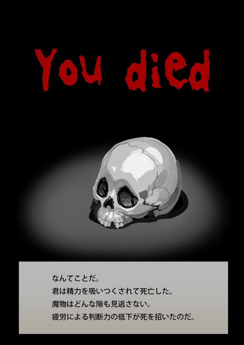 2024-01-20 危険な魔物から身を守れRPGゲーム。