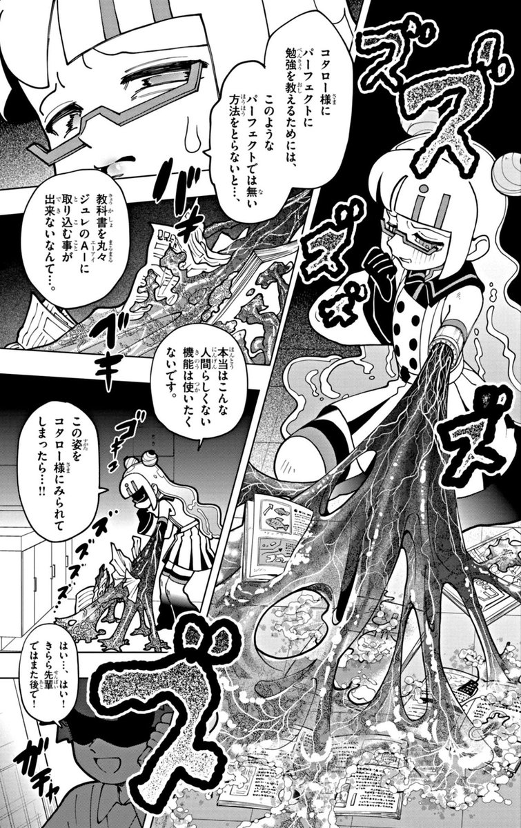 なんだかドロドロしてきました…!

🔽ジュレ大活躍の最新話!🔽 https://t.co/6w5NppSlsE

#ぷにるはかわいいスライム 