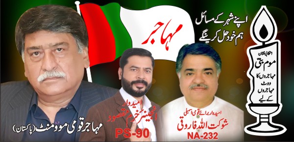 AfaqNewss's tweet photo. #VoteForCandle 🕯️
#VoteForMQMPak
#VoteForMohajir
#Election2024
@KhurramMaqsood_
@ShaukatSUGF
@ChairmanMQMPak
@SyedRfaisal
@ShahidFaraz_MQM
@ShaukatSUGF
@SadiqIdrees2
@BabarMirzaAdv
@KhurramMaqsood_ https://t.co/dAFir1DcpQ