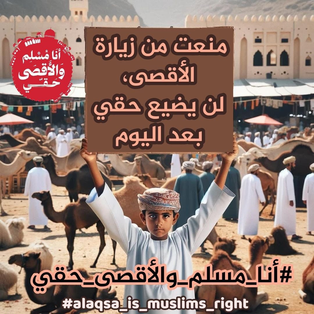 #أنا_مسلم_والأقصى_حقي #ابو_عبيدة #القدس_عاصمة_فلسطين #القدس_قضية_الشرفاء #حماس_تمثل_أمة_الإسلام