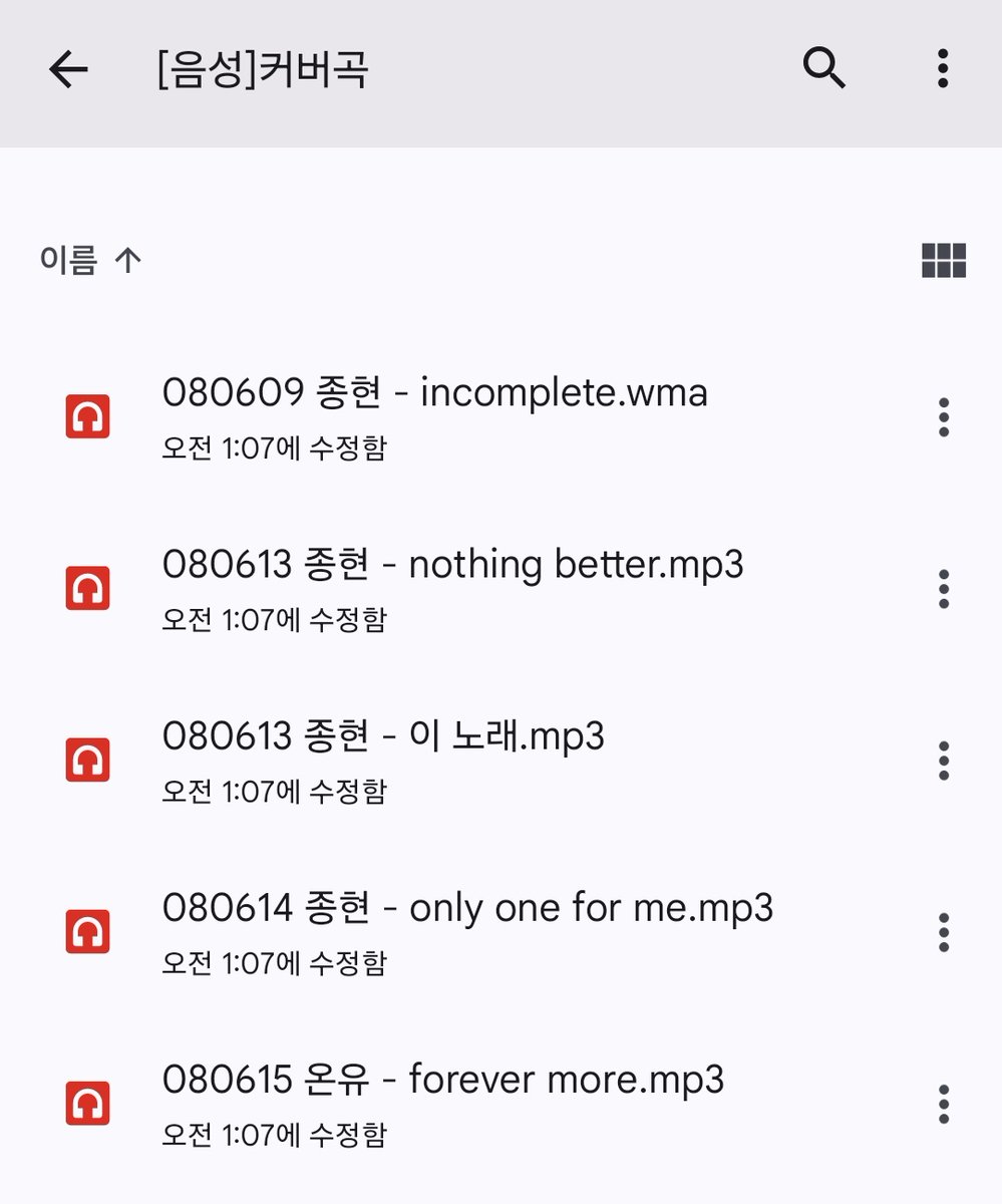 감사히 기차도 타고 곰녹음기로 하나씩 오려만든 🩵데뷔초 커버곡 mp3 153개 모음📌( 더 늘어날 수 있음... 정리중입니다)

드라이브 공유 받고싶으신 분은 DM 주세용💌