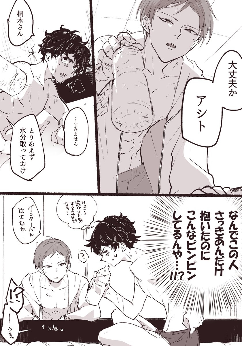 葦桐せるふ萌ぇしりゅ……うっ……うっ…… 