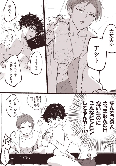 葦桐せるふ萌ぇしりゅ……うっ……うっ…… 