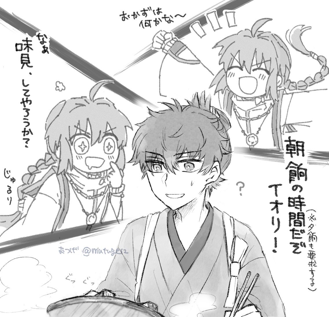 朝晩🍚を作らせられてる
剣伊 