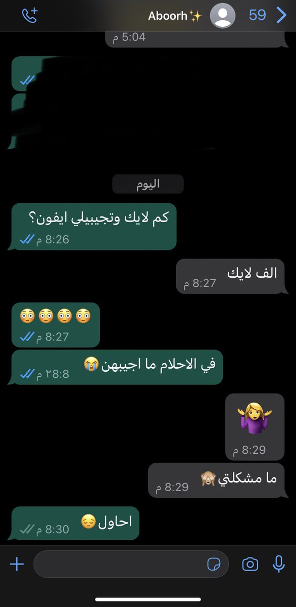 bfyhgr's tweet photo. مدري بس تصرفوا😭😭😭 https://t.co/twoU4ts8fi