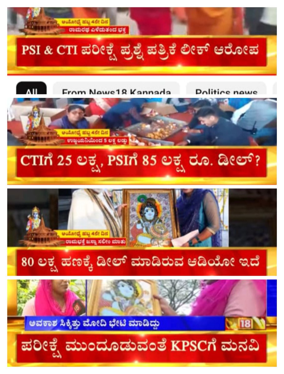 DevarajMS44's tweet photo. 21 ರಂದು ನಡೆಯಲಿರುವ CTI ಪ್ರಶ್ನೆ ಪತ್ರಿಕೆ ಸೋರಿಕೆ ಆಗಿದೆ ಎಂಬ ವದಂತಿ ಹರಡುತ್ತಿದ್ದು ಹಾಗೂ ಅದಕ್ಕೆ ಸಂಬಂಧಿಸಿದಂತೆ ಟೆಕ್ಸ್ಟ್ &amp; ವಾಯ್ಸ್ ಮೆಸೇಜ್‌ಗಳು ಲೀಕ್ ಆಗಿದ್ದು ಸ್ಪರ್ಧಾರ್ಥಿಗಳು ಗೊಂದಲಕ್ಕೆ ಇಡಾಗಿದ್ದಾರೆ. ದಯವಿಟ್ಟು ಇದಕ್ಕೆ ಸ್ಪಷ್ಟನೆ ನೀಡಿ. @secretarykpsc @KpscSecretary @KEA_karnataka
#kpsc 
@CMofKarnataka https://t.co/OyLFBBY4c4