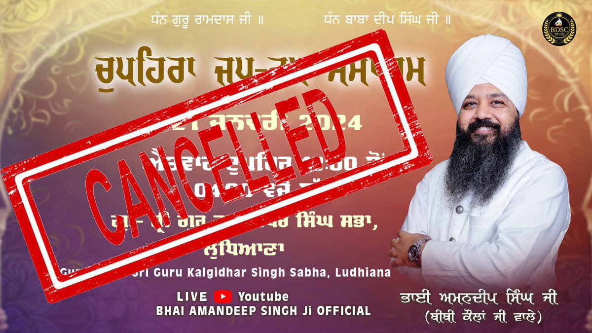 bhaiamandeepsin's tweet image. Jaruri Benti.Due to some reason the program of 21st January in Ludhiana has been canceled.#Programe #cancel #bhaiamandeepsinghji #bhaiamandeepsingh #bibikaulanwale