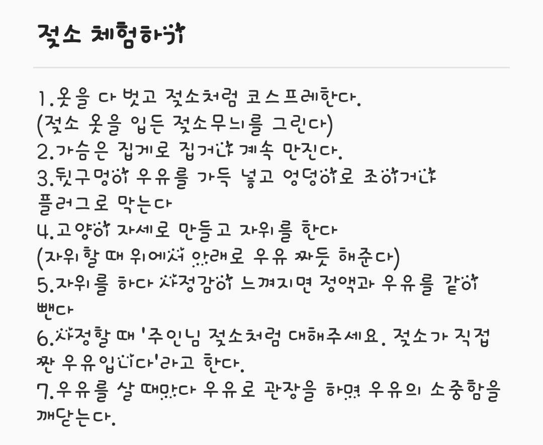 Pruo_rin's tweet photo. 나는야 젖소
#로망트 #펨돔 #멜섭 #플오의_취향 #수치플 #미션계 #미션 #디그레이디 https://t.co/SaKrxkrE4L