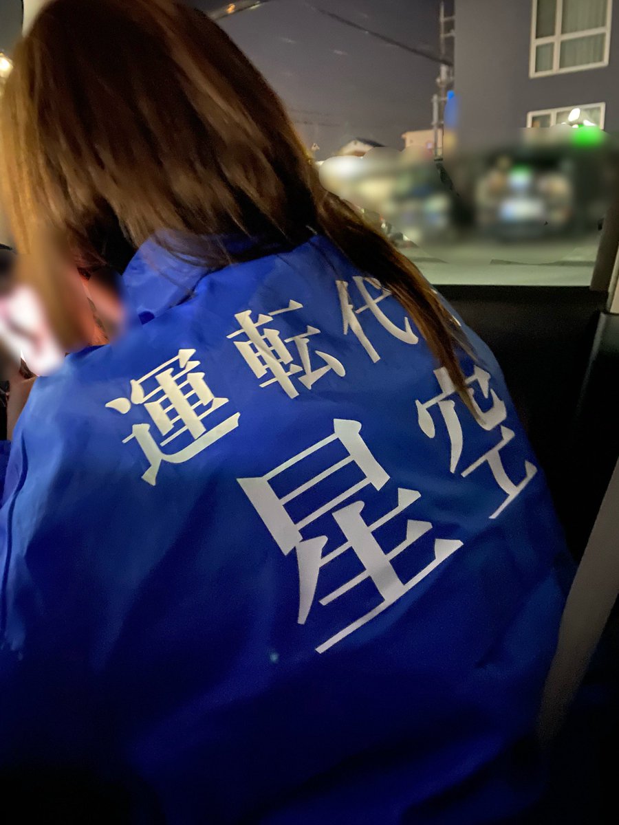 monotoneshingo's tweet photo. 運転代行 星空です🫡
柏駅付近で待機中🫡
よろしくです。
09036000222

#柏 #鎌ヶ谷 #白井 https://t.co/ZJ6Ujj2k3c