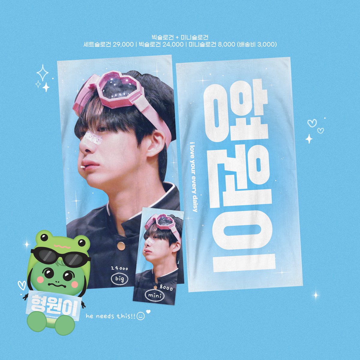 𝘆𝗼𝘂 𝗻𝗲𝗲𝗱 𝘁𝗵𝗶𝘀 🫵🏻

액자 &amp; 슬로건 / 미니 슬로건 통판 💖
기간 1월 20일 ~ 1월 28일 (23:59시) 

액자 입금폼 forms.gle/fgYdMByWwaqMiK…
슬로건 입금폼 forms.gle/S6yk2dahBMsBGS…

#rt 도와주신 몬베베 1분 추첨을 통해  
선물 보내드립니다🍀

#HYUNGWON #형원 
#MONSTAX #몬스타엑스