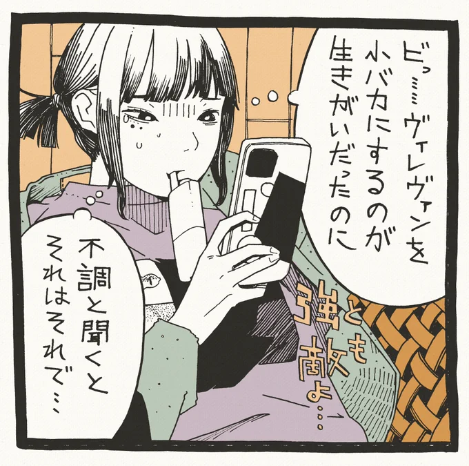 強敵よ1コマ