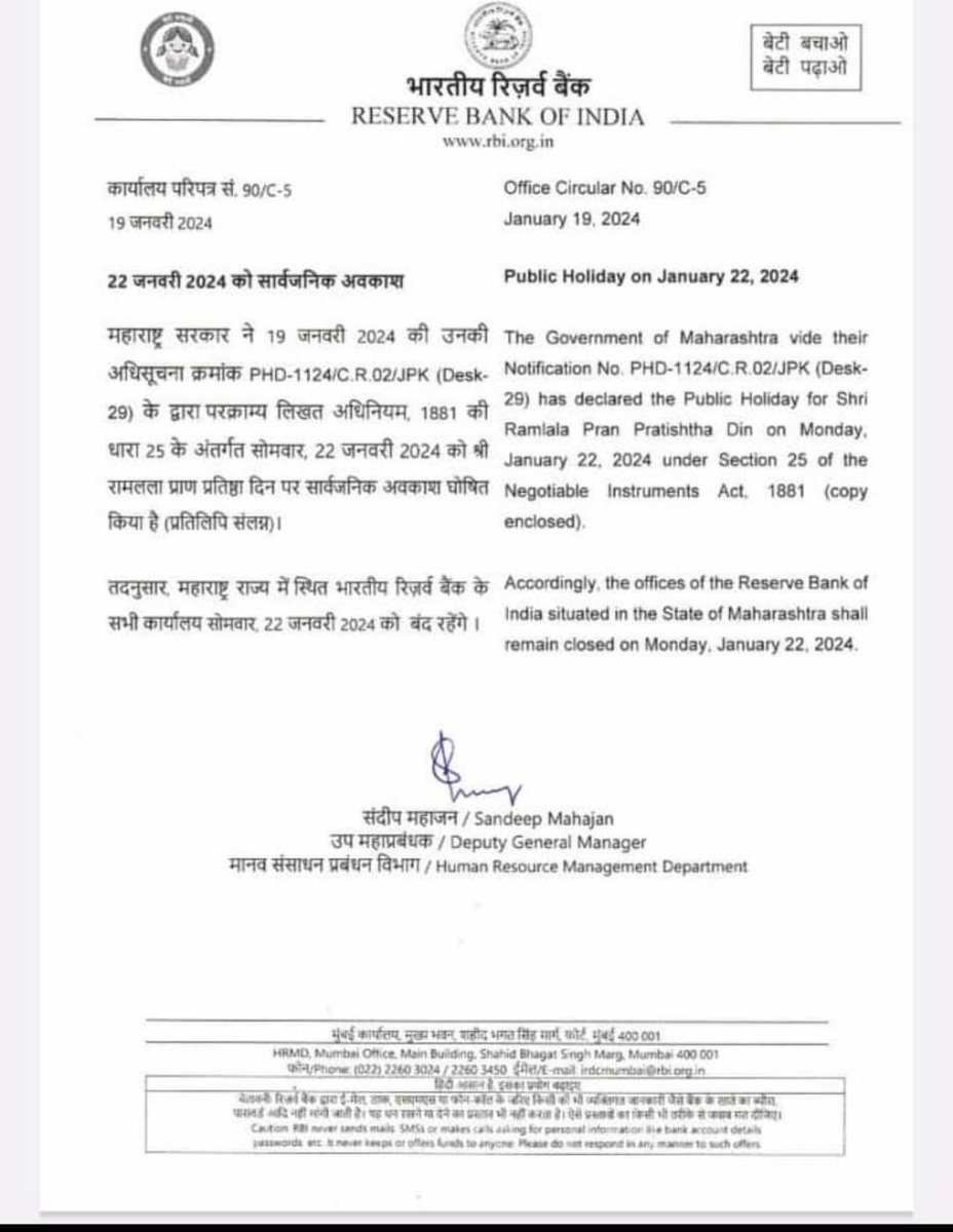 ompandit3174's tweet photo. @mieknathshinde @Dev_Fadnavis 
@AjitPawarSpeaks 
सर्व बॅंकाना विनंती करून Bank holiday जाहीर करण्यात यावा अशी सूचना द्यावि, Ladies वर्ग कामाला आहेत बॅंकांमध्ये मोठ्या प्रमाणात..तसच सर्व प्राइवेट बॅंका एचडीएफसी, इंडुसिंड, आईसीआईसी सर्वाना नोटीस पाठवा.
"खालील नोटीस खरी असेल तर" https://t.co/4pAsXBU9UC