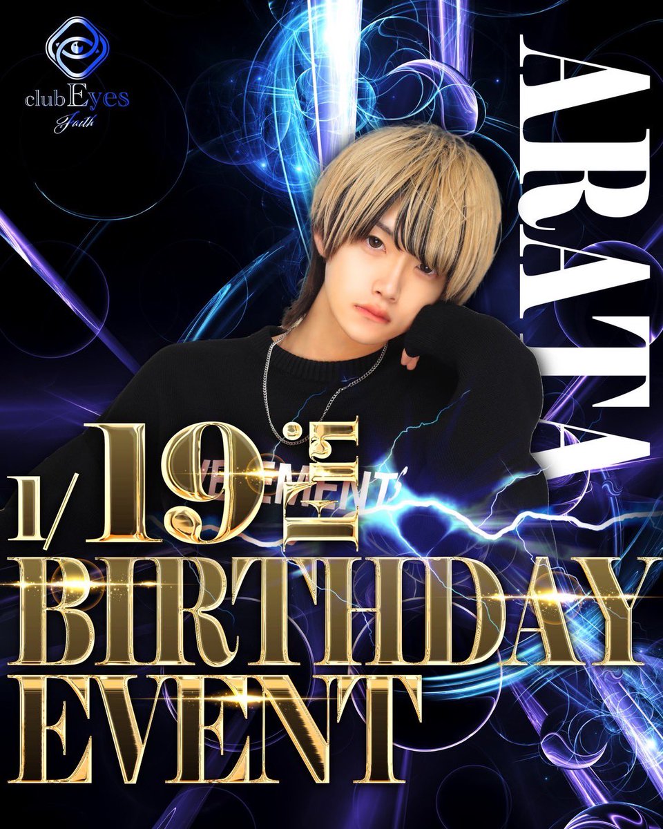 あらた幹部補佐birthday‼️
自分のことをスカウトしてくれて落ち込んだ時とかお話たくさん聞いてくれる大好きな先輩の誕生日イベントなのでみんなお祝いに来てねー‼️