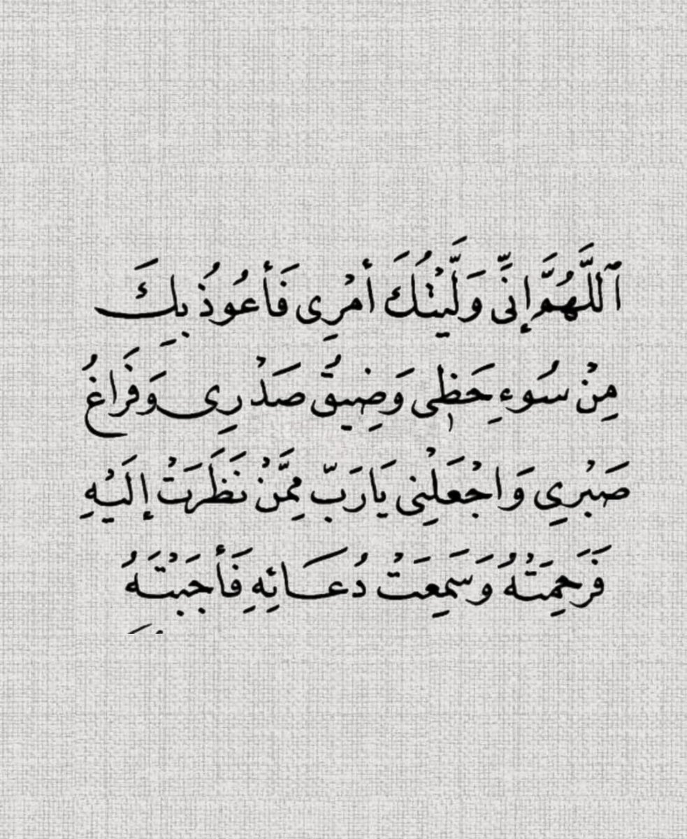 Warrq_'s tweet photo. رددها دائماَ : https://t.co/uA0e3d4S0i