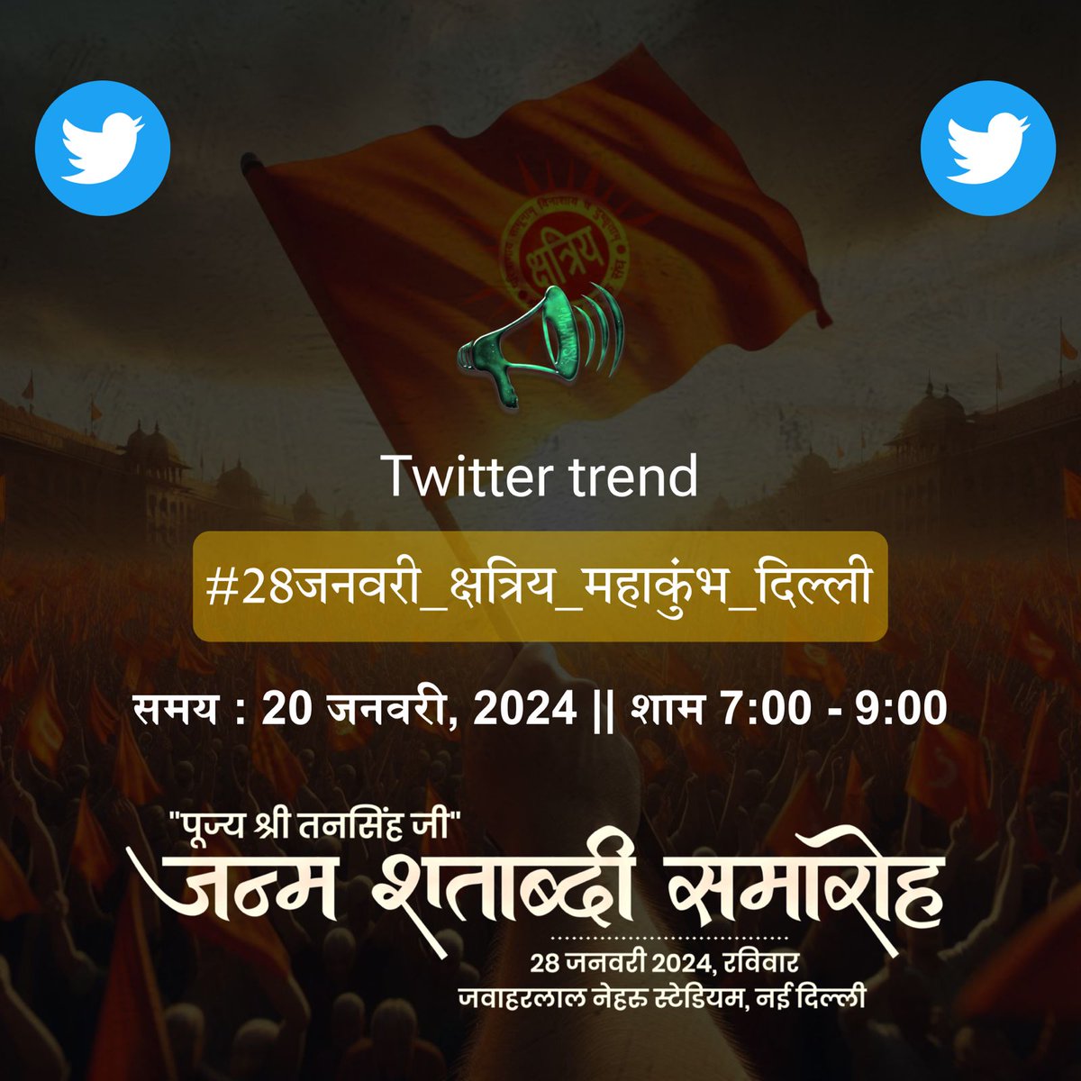 PRGBishnoii's tweet photo. सर्वसमाज के साथियो से अपील है सभी सहयोग दे  
आप कतरा दोगे हम दरिया लौटाएंगे !!
@shri_kys
#28जनवरी_क्षत्रिय_महाकुंभ_दिल्ली https://t.co/PCxu6WMNJo