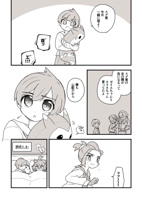共寝(スグハル) 