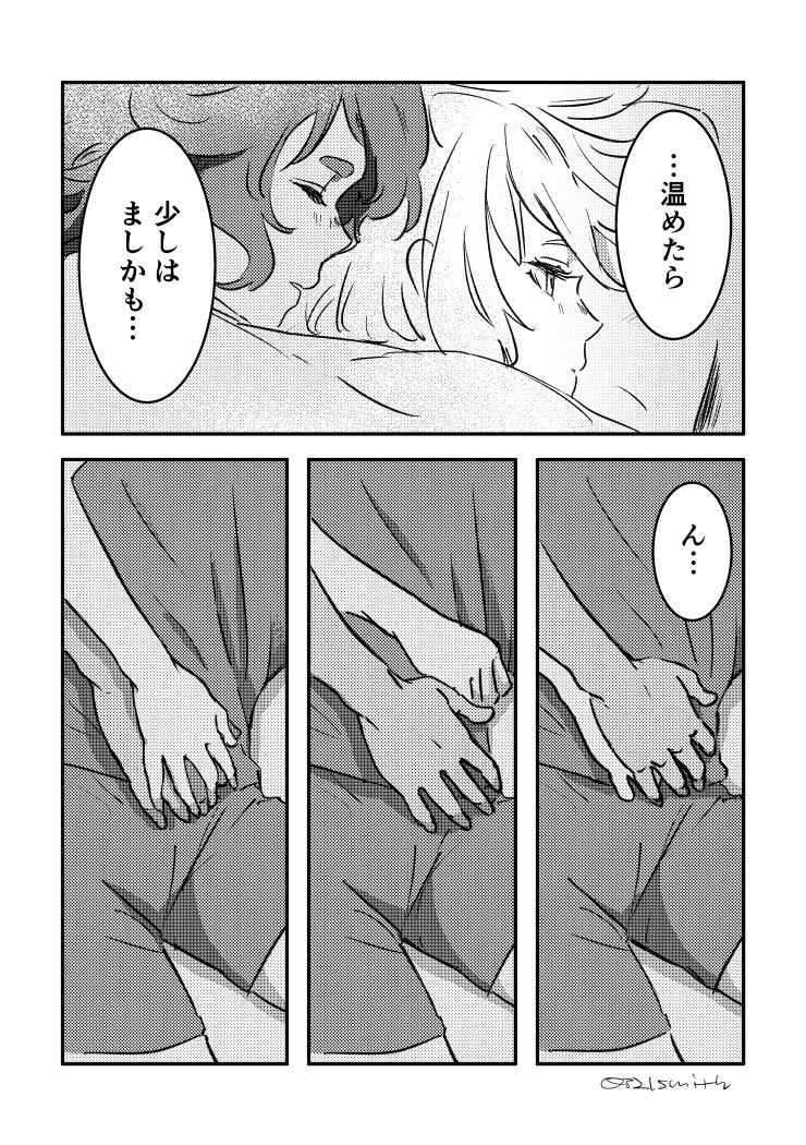 スミス tweet media