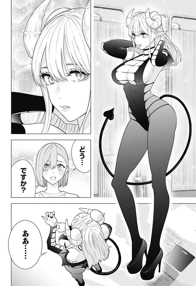 新年最初の本編更新❗️】 今日は『2.5次元の誘惑』第154話「先生」の