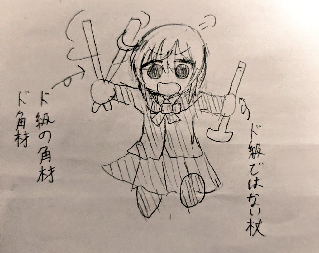 おこ綾芽さんの落書き
このナリでマッハで相手を追い詰めてギタギタにするぞ 