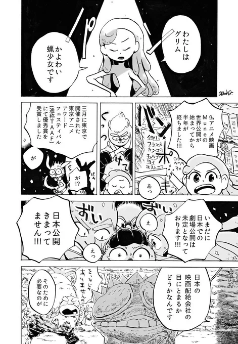 ビフォーアフター!プレゼン漫画また描きたいです! 