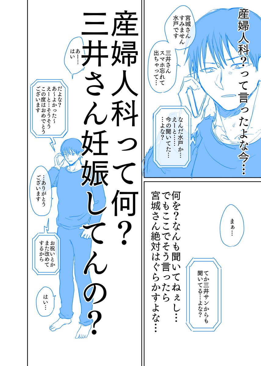 進捗〜 #洋三
 
※男体妊娠⚠️ 
