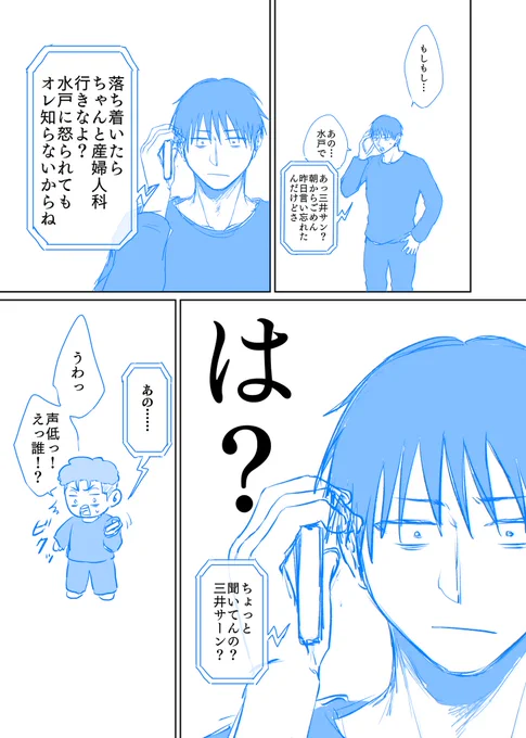 進捗〜 #洋三
 
※男体妊娠⚠️ 