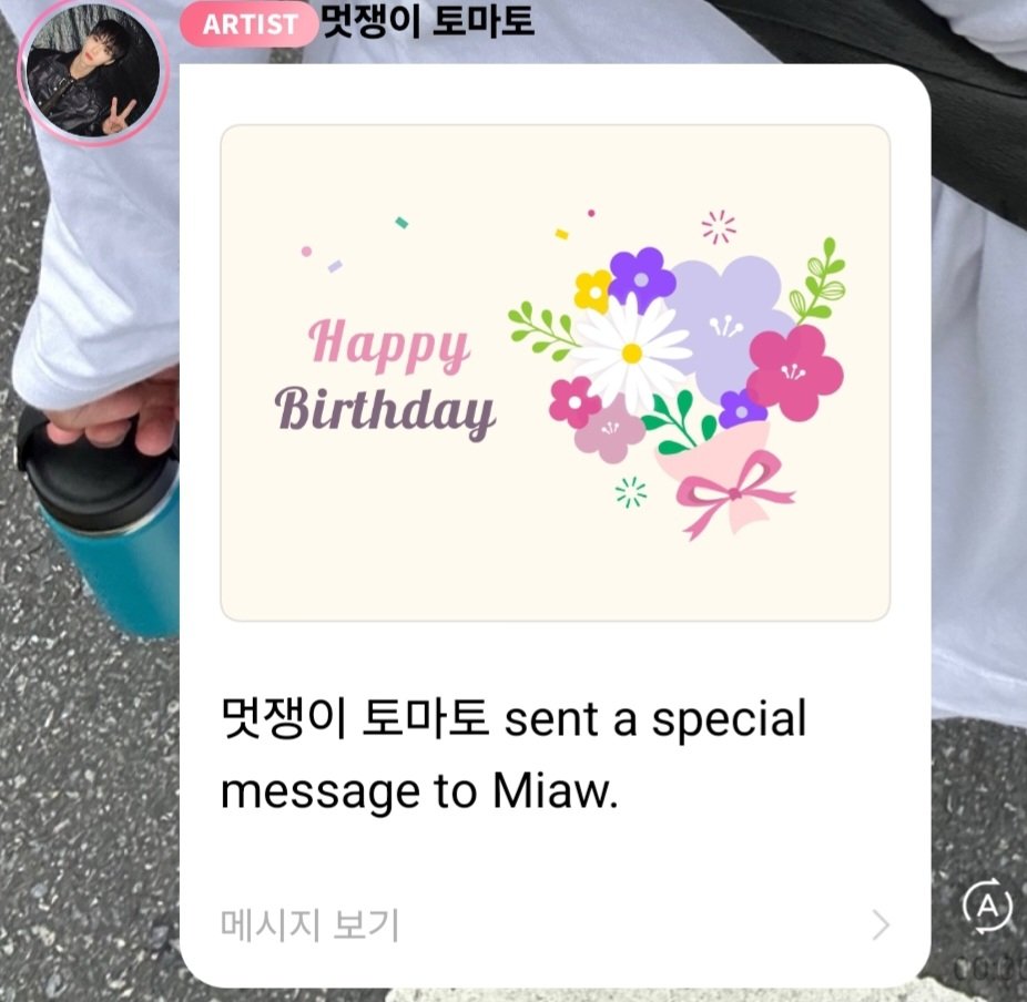 Wahhhhh 
unbelievable
The first happy birthday message is from jh 🥹 
I know it's an auto message but still it's so touching 🥹 i'll love this guy for the rest of my life, because he deserves ( actually, it's just because I want to haha)