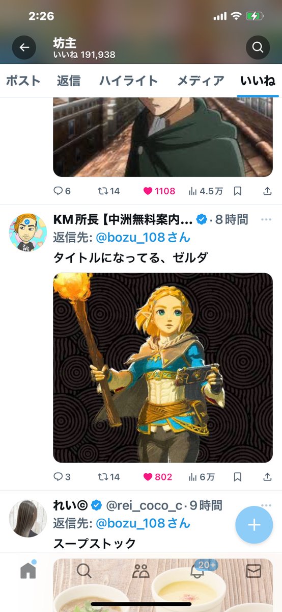 坊主 tweet media