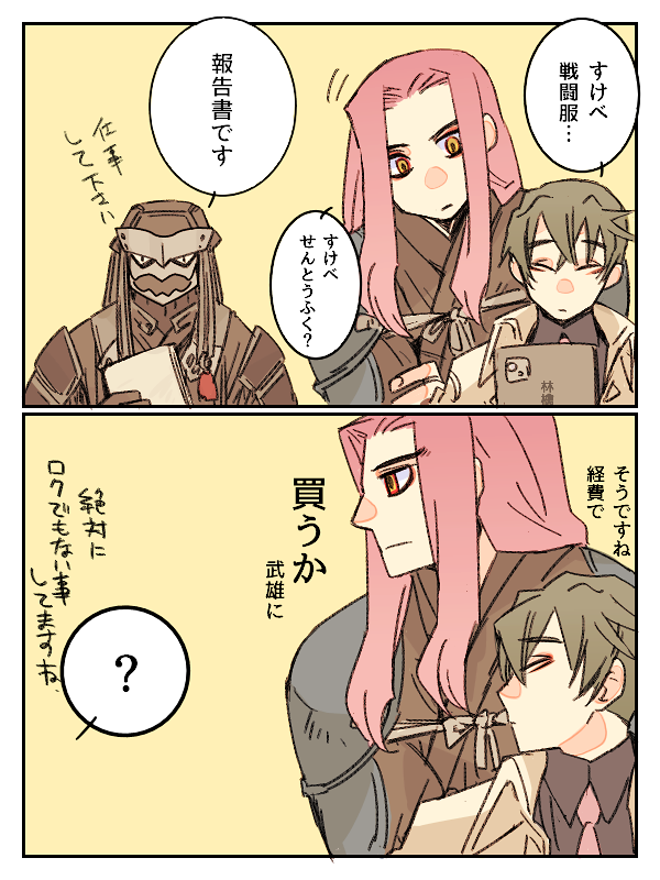 縦じまインナーの上から着て欲しい。 