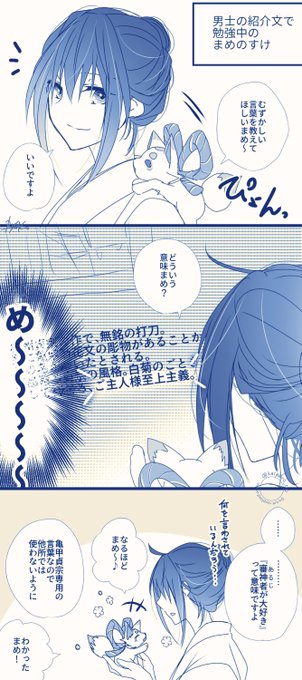 ※女審神者 やさしいことばでおしえてあげよう。