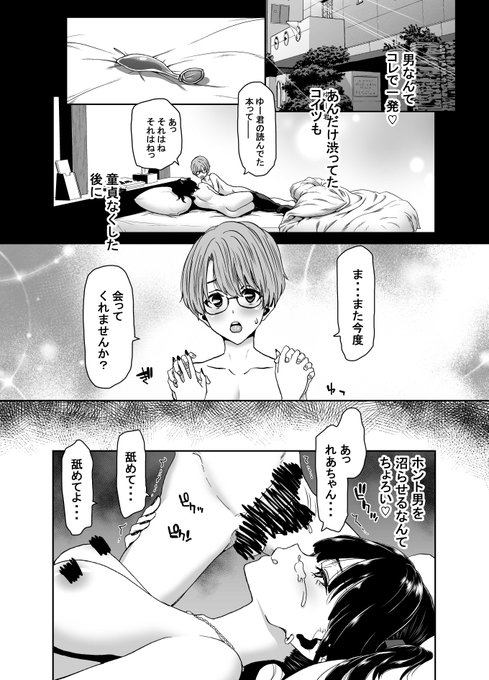 内容は東横キッズ的な「れあ」ちゃんが男の子とえっちな援助的遊び?をするのですが
「れあ」ちゃんはなぜ男の子を狙ったのか・・・
二人の結末は・・・?

オチが気になりましたらリンクからご一読いただけると嬉しい限り。

しかして「れあ」ちゃんのベタがキツかった・・・ 