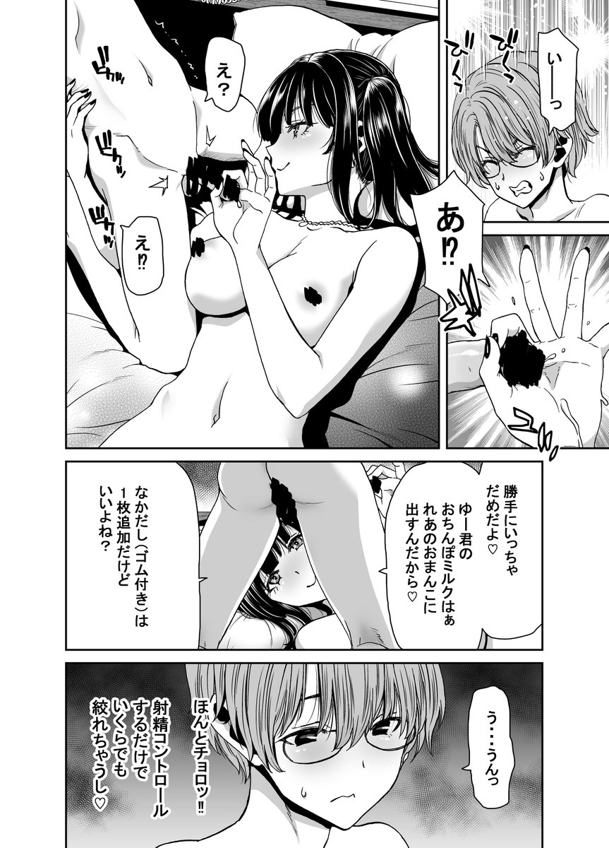 内容は東横キッズ的な「れあ」ちゃんが男の子とえっちな援助的遊び?をするのですが
「れあ」ちゃんはなぜ男の子を狙ったのか・・・
二人の結末は・・・?

オチが気になりましたらリンクからご一読いただけると嬉しい限り。

しかして「れあ」ちゃんのベタがキツかった・・・ 