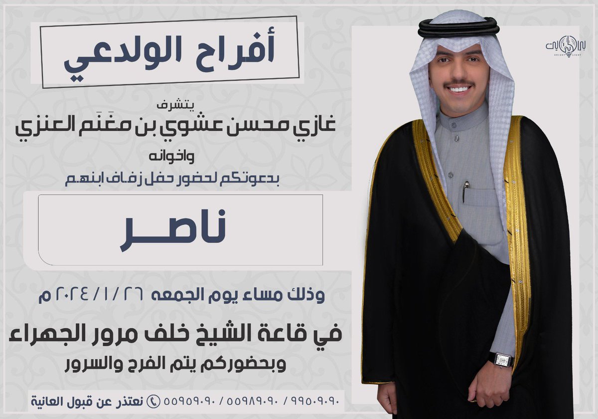 ناصـر الولدعي tweet media