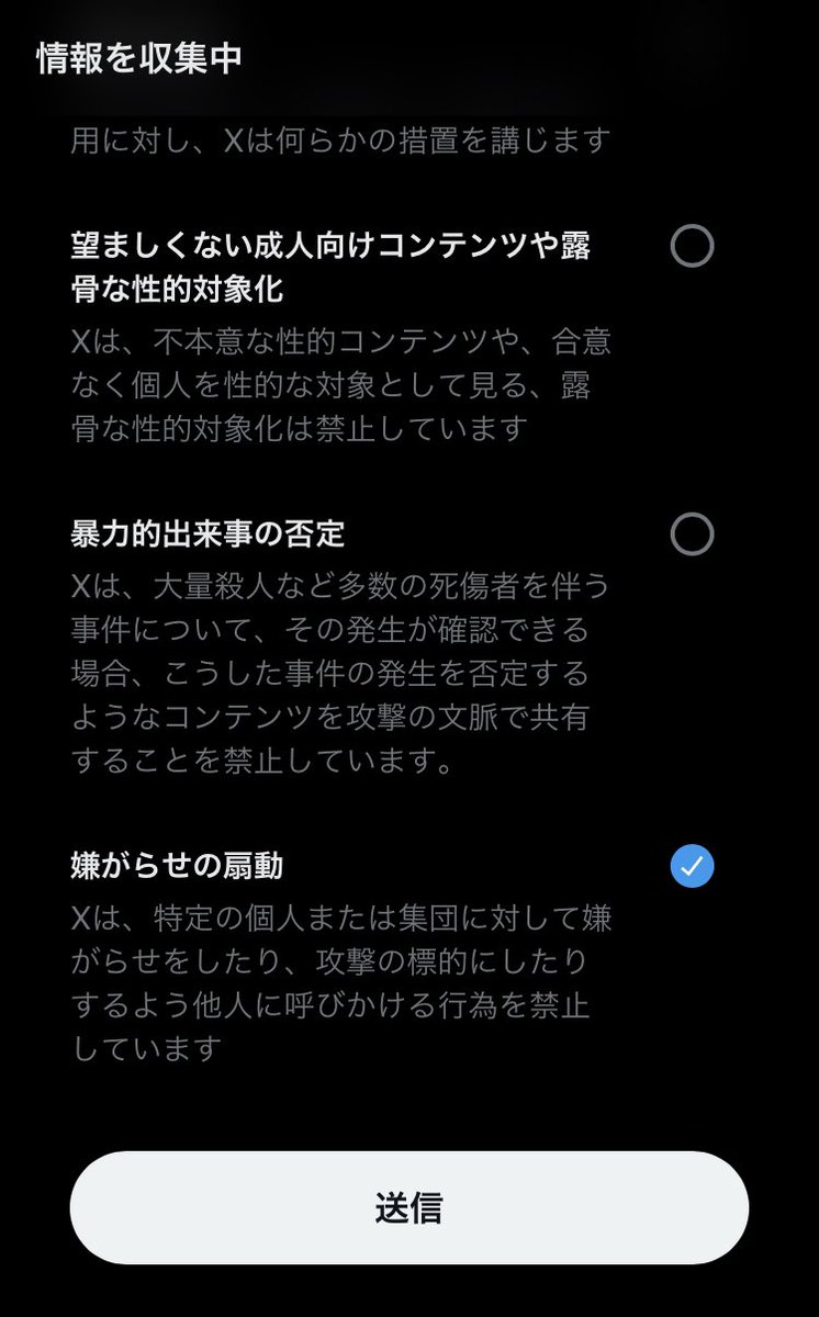 @totonoijinsei 【報告しました】 ネットで一方的に飲食店を晒して拡散するやり方は正しくないと思いましたので、あなたのアカウントとこのポストを報告させていただきました。 私だけでなく、他の方も報告することになったら凍結の恐れがありますが、その際は本件改めて考えてみてください。