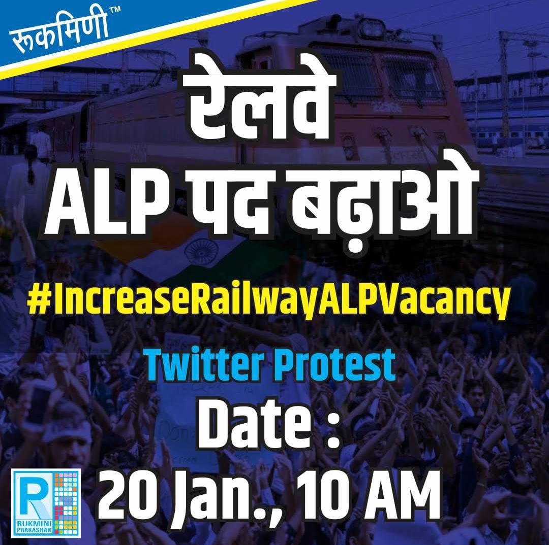 ulluujjwal's tweet photo. जहां उत्तर प्रदेश जैसे राज्य में 65000 पुलिस कांस्टेबल की भर्ती पर 50 लाख अभ्यर्थी हो वहां केंद्र की 5:30 हजार वैकेंसी हास्यास्पद है !
#INCREASE_RRB_ALP_VACANCY #IncreaseRailwayALPVacancy @narendramodi @RailMinIndia https://t.co/o6Xllm7wHW