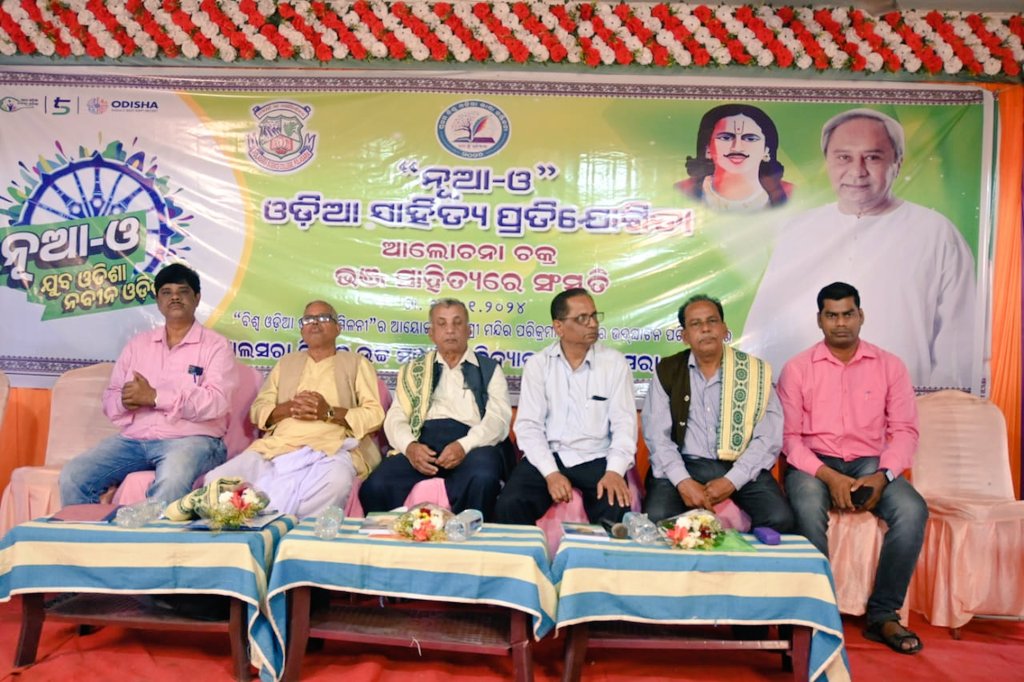 Polasara Science College tweet media