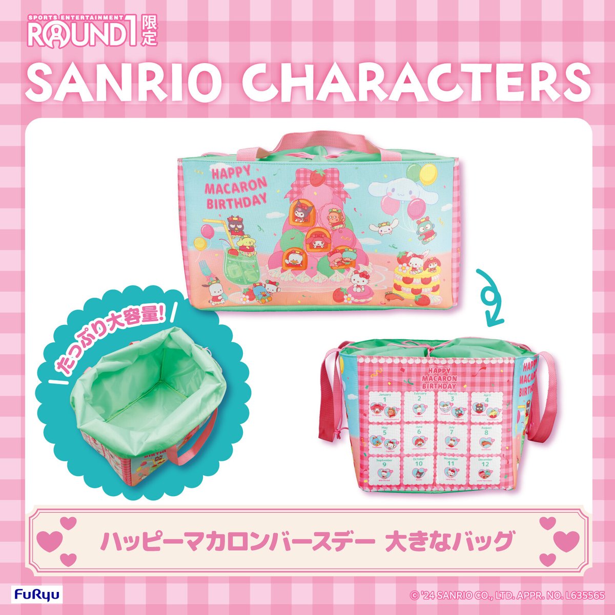 ラウンドワン限定プライズ☆サンリオキャラクターズのお誕生日を毎月 