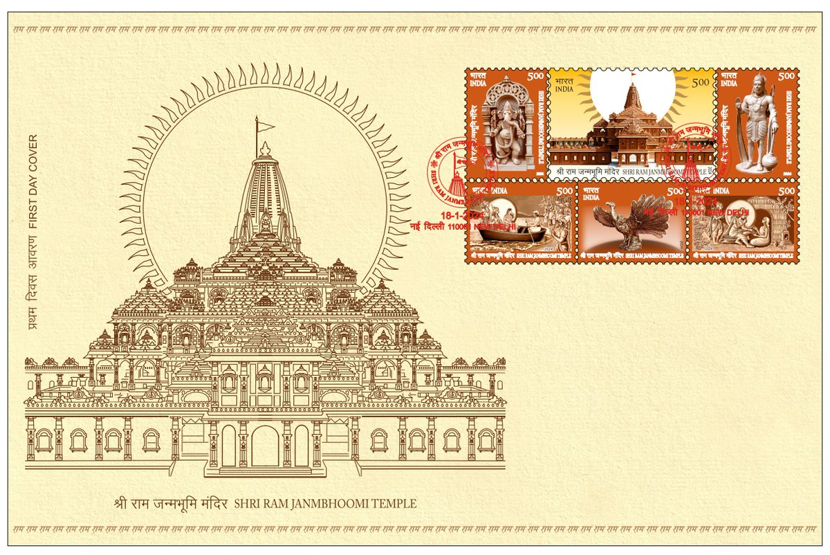 Ram Temple consecration: Water from Saryu, Soil from temple premise used to print India Post stamp toi.in/nMi2dY/a24gk via @timesofindia