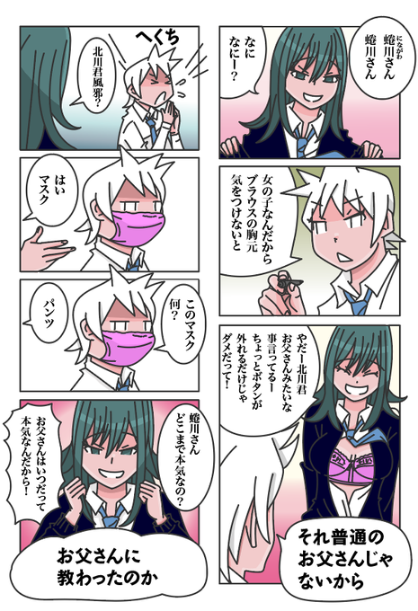 コウモリは寝るよ♪また夕方以降皆様のところへお伺いしますね。ところでこの.. リトル さんのマンガ ツイコミ(仮)