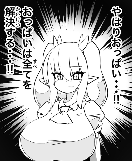 After all, boobs...!
Boobs solve everything...! 