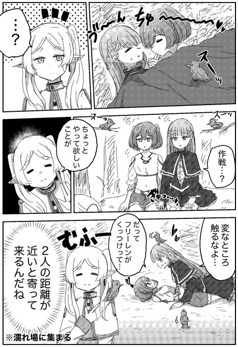 シュティレを攻略したフリーレン