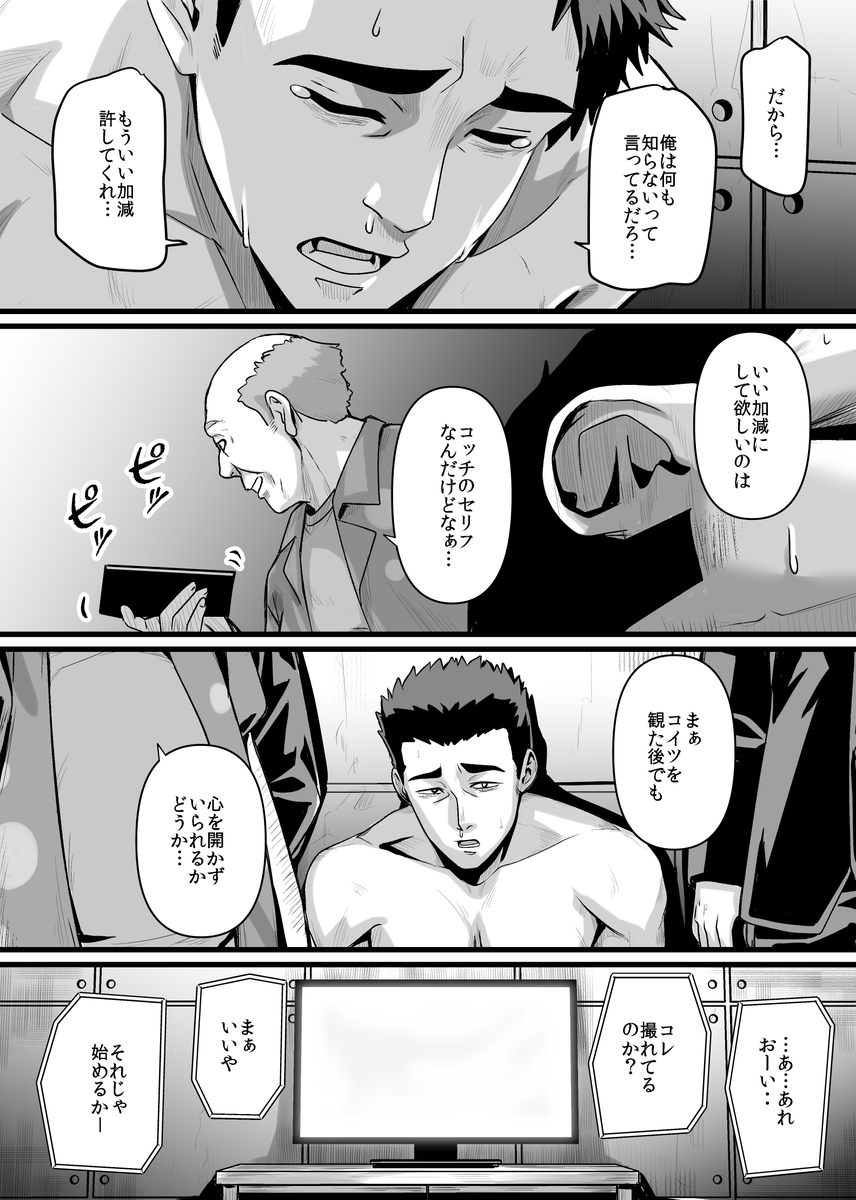 薄い本が出来るな #勇気爆発バーンブレイバーン #anime_bbb #ブレバン