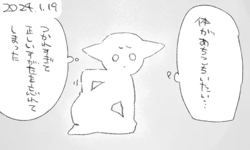 痛みは常に共にあります