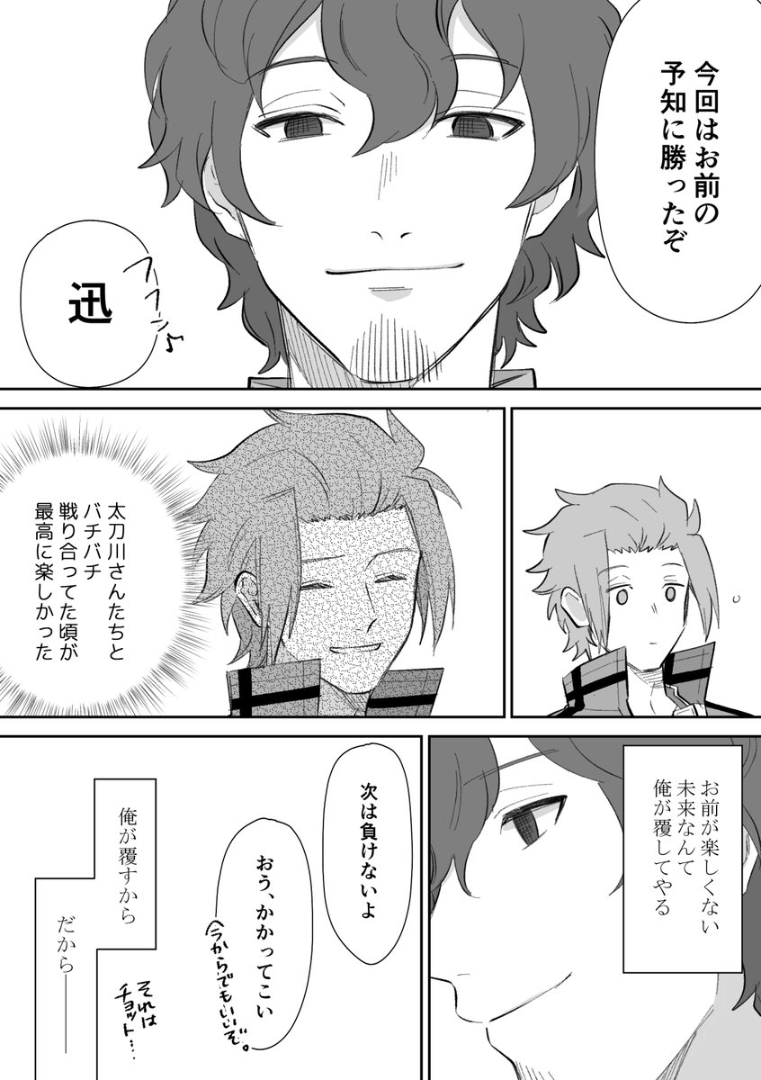 ごっつ雰囲気漫画