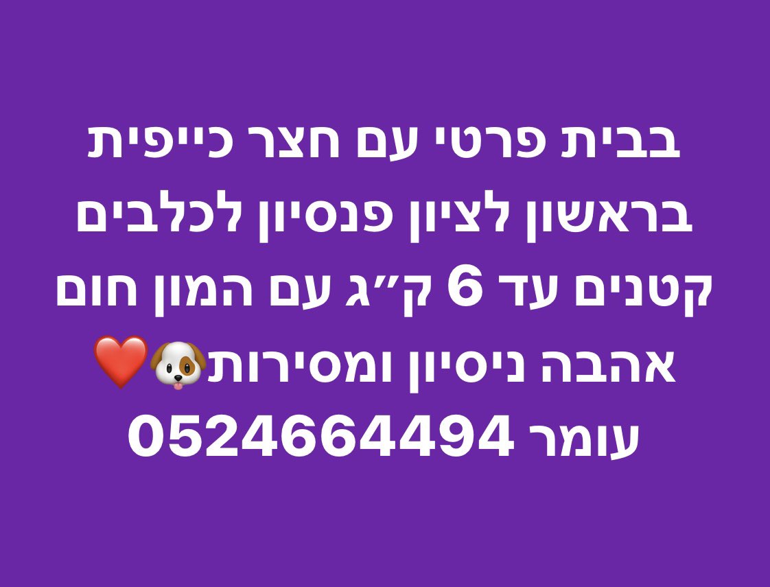 עומר יעקובי tweet media