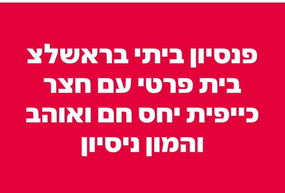 עומר יעקובי tweet media