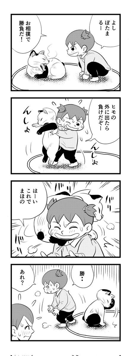 またこんな時間に (ー_ー;) 苦しまぎれ4コマー ねみーッスー おやすみなさいー (‾q‾)zzz