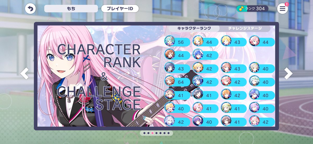 新プロフィール #プロセカ #カスタムプロフィール